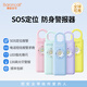 博容安可防狼神器女學(xué)生便攜救援防身武器合法隨身強光高分貝報警器定位器 90%顧客選擇【全球sos定位報警器】白色