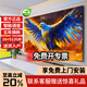 彬彩王牌100寸電視機[家電補貼20%] 8K超薄液晶智慧屏高清85/75/65寸可壁掛家用護眼智能語(yǔ)音投屏oled電視 100英寸 新款極清8K智能網(wǎng)絡(luò )藍光護眼版 高配語(yǔ)音版全面屏16+512G+影