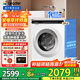 Leader洗衣機海爾智家出品5公斤滾筒洗衣機小型超薄變頻兒童洗衣機迷你全自動(dòng)家用除菌螨大筒徑雙噴淋 Leader5kg超薄平嵌+60℃除菌螨洗+嬰童洗