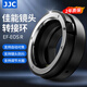 JJC 相機轉接環(huán) EF-EOSR 適用佳能R50V R52/C R7 R50 R10 R8 R6II RP微單永諾小痰盂RF鏡頭卡口適配器
