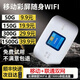 葉騰移動(dòng)隨身wifi【無(wú)需預存】無(wú)線(xiàn)wifi6免插卡便攜式支持4G/5G設備全國通用無(wú)限流量2025新款 【彩屏旗艦版】移動(dòng)+聯(lián)通雙網(wǎng)+3000毫安大電池