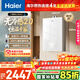 海爾【小海鯨KL5MAX無(wú)冷感2.0】16升燃氣熱水器天然氣7A一級恒溫 TSI增壓大水量小體積【國家補貼15%】