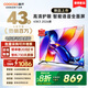 酷開(kāi)（coocaa）創(chuàng  )維電視43K3升級款 43英寸 節能 金屬全面屏 護眼智能網(wǎng)絡(luò ) 投屏 平板液晶電視機 以舊換新 創(chuàng  )維43 43英寸 43K3【2026款】