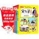 父與子全集 彩圖注音版（4冊）小學(xué)生一二三年級課外閱讀必讀經(jīng)典叢書(shū) 德國漫畫(huà)大師傳世之做 漫畫(huà)彩圖注音版少兒讀物