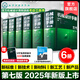 機械設計手冊 全套1-6卷 第七版 成大先主編 工業(yè)機械手冊機械書(shū) 新版機械制圖工程設計機械專(zhuān)業(yè)書(shū)化學(xué)工業(yè)出版社 全套6卷【2025新發(fā)行第七版】