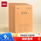 得力（deli）英語(yǔ)本16K30張縫線(xiàn)本作業(yè)本筆記本本子 牛皮紙初中學(xué)生練習簿錯題本5本F1630-5