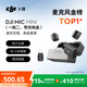 大疆 DJI Mic Mini 迷你無(wú)線(xiàn)高品音質(zhì)降噪領(lǐng)夾麥克風(fēng)【安卓+蘋(píng)果15/16/17系列+相機】一拖二(含充電盒)
