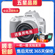 佳能/Canon 100D 200d 200D二代 R50 700D 80D 二手單反相機4K高清 200D二代 18-55 IS STM白色套機 99新