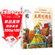 東周列國志 影響孩子一生的中國十大名著(zhù) 課改精編版