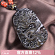 BOYESXSO冰種彩虹眼黑曜石龍牌吊墜金曜石四海龍王男士項鏈 冰種彩虹眼款（配瑪瑙珠鏈）