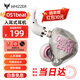 威澤 WHIZZER OS1beat 耳機入耳式高解析hifi有線(xiàn)帶麥重低音高音質(zhì)安卓通用HiRes認證 銀翼色3.5mm帶麥1.2米快至當日達