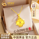 中國黃金（CHINA GOLD）四葉草黃金項鏈女足金吊墜平安夜圣誕節禮物女送女友老婆媽媽生日 [京速達]足金四葉草吊墜+足金鏈
