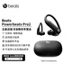 beatsPowerbeats Pro2 Pro1 主動(dòng)降噪高性能耳機 真無(wú)線(xiàn)藍牙運動(dòng)魔音安卓降噪耳機 二代 一代 二代 極速黑【僅拆封】
