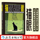 貓眼 墨比斯與佐杜洛夫斯基聯(lián)袂創(chuàng  )作 藝術(shù)幻想懸疑漫畫(huà)書(shū)籍 后浪正版
