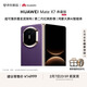 HUAWEI Mate X7 典藏版 麒麟9030 Pro 16GB+512GB幻影紫 超可靠折疊玄武架構  華為折疊屏鴻蒙手機