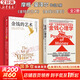 【正版包郵】金錢(qián)心理學(xué) 財富、人性和幸福的永恒真相 金錢(qián)的藝術(shù) 一如既往 摩根·豪澤爾 作品可選 更適合上班族的理財指南 新華書(shū)店旗艦店金融經(jīng)濟個(gè)人理財圖書(shū)書(shū)籍 金錢(qián)心理學(xué)+金錢(qián)的藝術(shù)【2冊】