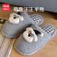 名創(chuàng  )優(yōu)品（MINISO）棉拖鞋男女趣味狗狗月子居家毛毛鞋保暖防滑可愛(ài)情侶秋冬棉拖 霧霾藍 44-45