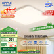 歐普（OPPLE）24瓦吸頂燈客廳臥室燈具可調光LED燈飾呵護光防藍光10㎡ 冰玉III 
