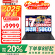 聯(lián)想（Lenovo）拯救者Y7000P 2025補貼20%電競游戲筆記本電腦滿(mǎn)血全新RTX5060獨顯大學(xué)生設計渲染手提移動(dòng)工作站 i7-14650HX Y7000 新品2.5K屏幕 32G 1T升級