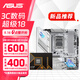 華碩B850 X870主板搭AMD銳龍CPU R7 9700X 9800X3D 9950X3D主板CPU套裝 板U套裝 華碩ROG B850-G WIFI S小吹雪 R7 9800X3D散片
