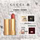 古馳（GUCCI）傾色華緞唇膏208顯白口紅濃郁顯色緞光生日禮物女士送女友