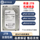 希捷1T 2T  3T 4T  6T 8T 硬盤(pán)企業(yè)級監控4TB臺式機械NAS存儲陣列 2TB 3.5寸希捷/西數硬盤(pán)可指定