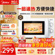 美的微波爐家用快捷小型 700W 容量20L 360°均勻加熱 旋鈕操控 易清潔 M1-L213B 經(jīng)典款