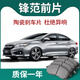 湃速適用于本田鋒范剎車(chē)片前片原廠(chǎng)升級陶瓷汽車(chē)專(zhuān)用原裝前輪制動(dòng)片
