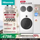 海信（Hisense）棉花糖Ultra全家筒三筒洗衣機 3洗2烘 活水健康 三桶自由組合 懶人0手洗 WF100E6Q-1+WV20W 珠光白