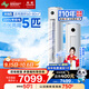 長(cháng)虹（CHANGHONG）空調5匹新能效省電wifi智能家電國家補貼220V家用電變頻冷暖立式柜機KFR-120LW/ZDTTW2+R2以舊換新