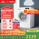 博世（BOSCH）【云朵白·極速版】10KG全自動家用滾筒洗衣機洗烘一體機 除菌除螨 國補20%洗衣機 WNA152000W 