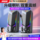 賽達SADA電腦音響桌2.0游戲電競藍牙音箱臺式家用usb低音炮筆記本音響多媒體大音量帶耳機麥克風(fēng)V-150