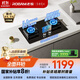 老板（Robam）【雙邊定時(shí)小尺寸】JZY-23BD-E1火力5.0kW燃氣灶液化氣國家補貼以舊換新猛火灶搭配煙機L1mini