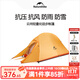 Naturehike挪客云尚超輕帳篷戶(hù)外野營(yíng)露營(yíng)防暴雨帳篷2-3人 露營(yíng)徒步帳篷野外 單人蜂臘橙【210T格子布】