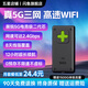閃魚(yú) 2025款真5g移動(dòng)隨身wifi6三網(wǎng)通無(wú)線(xiàn)網(wǎng)卡M50便攜式WiFi車(chē)載全網(wǎng)通寬帶路由器筆記本電腦游戲專(zhuān)用 【5G三網(wǎng)版】網(wǎng)速300~500M+狂暴網(wǎng)速低延遲