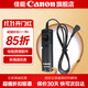 佳能（Canon）佳能快門(mén)線(xiàn) RS-60E3遙控線(xiàn) 高速連拍拍照防抖 適用于佳能單反微單專(zhuān)微 R6 Mark II/R7/R8/R10/R100 .