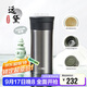 膳魔師（THERMOS）保溫杯400ml男女陶瓷內膽泡茶咖啡水杯子中秋國慶節禮物TCMV遠黛