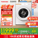 東芝【官方旗艦店】X17 滾筒 洗衣機(jī)全自動(dòng) 純平全嵌熱泵洗烘一體機(jī) 12KG大容量  UFB微泡3.0 智能投放 DGH-127X17BW