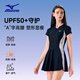 美津濃（MIZUNO）泳衣女連體裙擺保守溫泉泳裝大碼顯瘦抗氯速干游泳衣A1341黑2XL