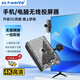 ULT-unite無(wú)線(xiàn)投屏器 4K高清HDMI音視頻同屏傳輸器5G雙頻連接器適用蘋(píng)果安卓手機筆記本接電視顯示器投影儀
