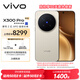 vivo X300 Pro 16GB+1TB 攝影師套裝 曠野棕 蔡司2億APO超級長(cháng)焦 藍圖影像雙芯 拍照 AI手機