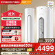 奧克斯（AUX）3匹柜機立式新1級 立柜式圓柱變頻冷暖節能 升級大風(fēng)口自清潔奧精靈KFR-72LW/BpR3CPA600(B1)