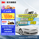 3M車(chē)膜 玻璃膜 特斯拉 隔熱膜 汽車(chē)膜 太陽(yáng)膜 車(chē)窗膜 全車(chē)貼膜前擋膜全國包施工 朗清 全車(chē)（前淺后深） 特斯拉Model3 / S