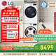 LG 容慧大容量洗烘套裝13kg洗衣機+10kg原裝進(jìn)口變頻熱泵遙控FCV13G4W+RH10V9AV4W國家補貼以舊換新
