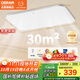 歐司朗（OSRAM）吸頂燈臥室燈燈具現(xiàn)代風(fēng)全光譜兒童護(hù)眼三色調(diào)光星月系列包安裝