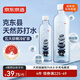 京東京造天然蘇打水500ml*12瓶無氣弱堿性pH8.8北緯47°克東縣黃金水源帶