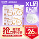 凸凸棉安睡褲xl大碼12條褲型衛生巾安全褲學(xué)生少女夜用姨媽巾自營(yíng)整箱發(fā)