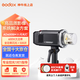 神牛（Godox） AD600BM/AD600BMII外拍燈600W大功率鋰電高速同步閃光燈婚紗攝影燈 AD600BMII（現貨） 標配（引閃器套裝需備注相機型號）