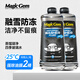 寶能（MAGIC GEM）汽車(chē)防凍玻璃水冬季零下25-40度東北雨刮水強力去污去油膜清潔劑 -25℃ 共4L【二瓶裝】 真正防凍
