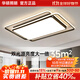 華碩客廳臥室燈全光譜護(hù)眼現(xiàn)代簡約大氣吸頂燈三房兩廳全屋智能燈具 南德認(rèn)證-客廳燈110cm-三色變光